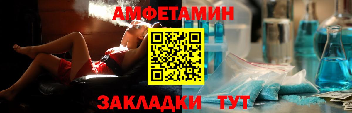 Амфетамин  Вход с VPN  Хабаровск  АМФ Premium 