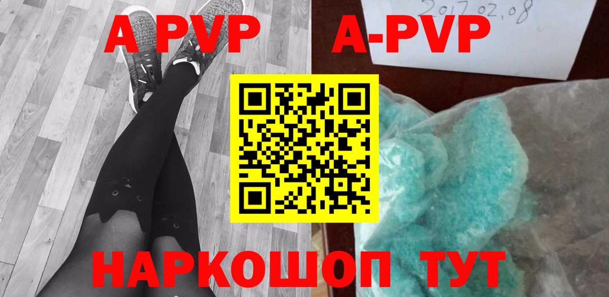 Хабаровск  Alpha PVP  Вход с VPN  где найти   Alpha PVP VHQ  А ПВП VHQ  A-PVP СК 