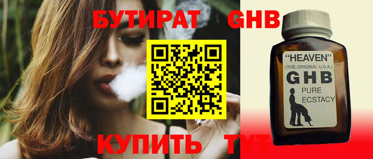 Хабаровск  БУТИРАТ оксана  Вход с VPN 