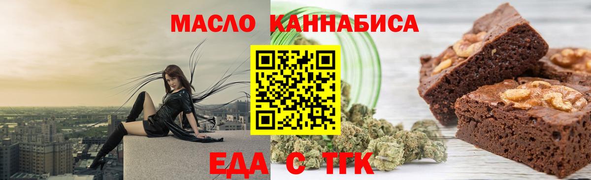 Хабаровск  Еда ТГК конопля  Вход с VPN 