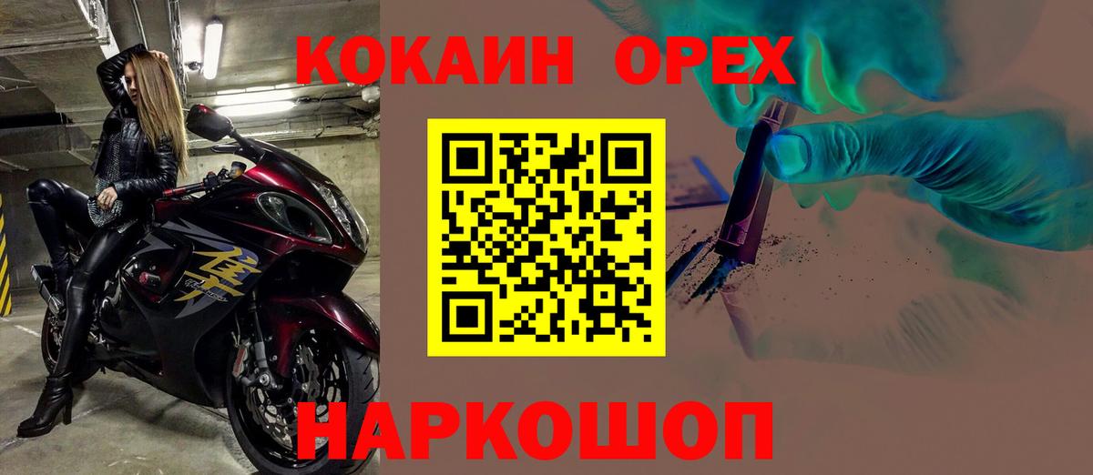 КОКАИН Перу Хабаровск
