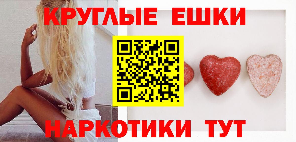 Экстази MDMA Хабаровск