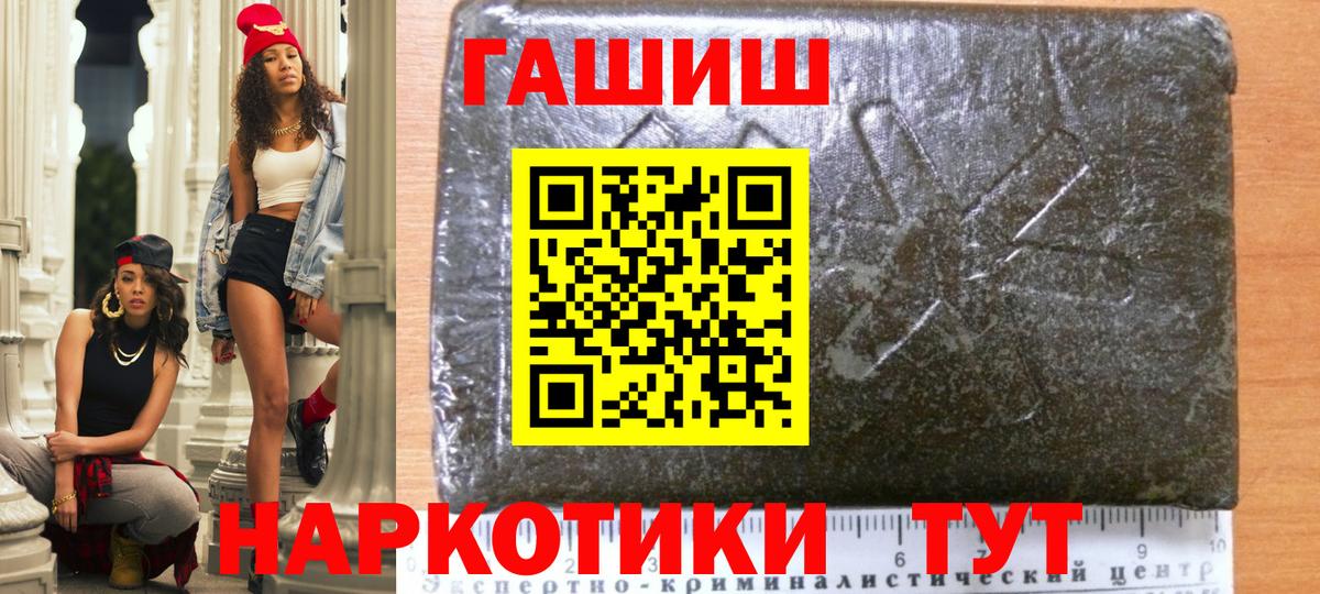 ГАШИШ VHQ Хабаровск