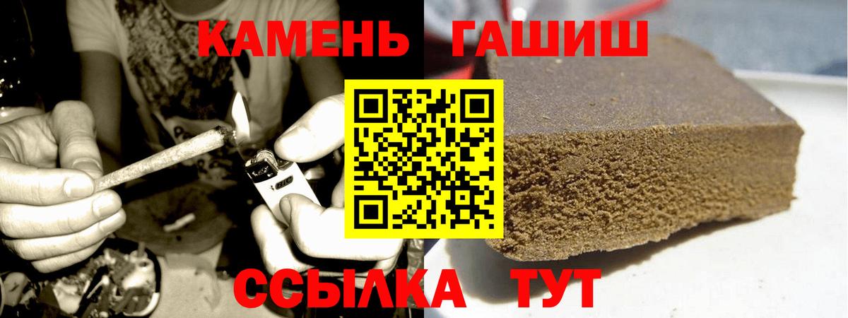 Хабаровск  ГАШ хэш  купить наркоту  ГАШ гашик  Вход с VPN 