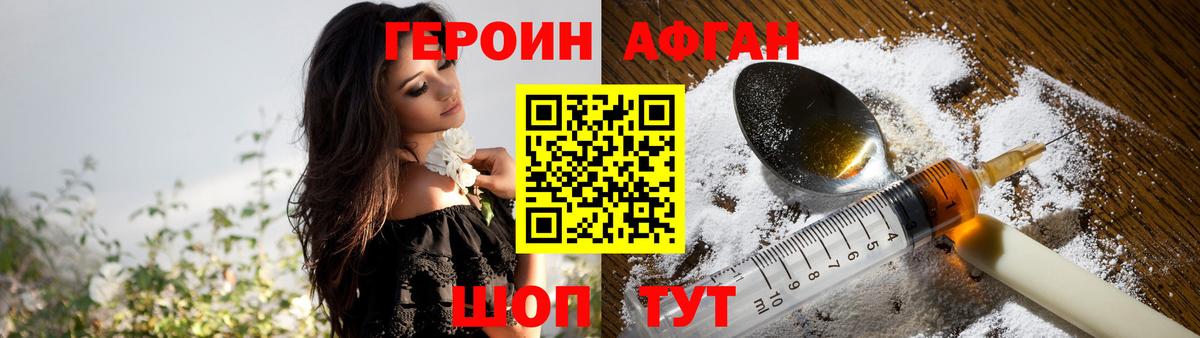 Хабаровск  ГЕРОИН хмурый  Вход с VPN 