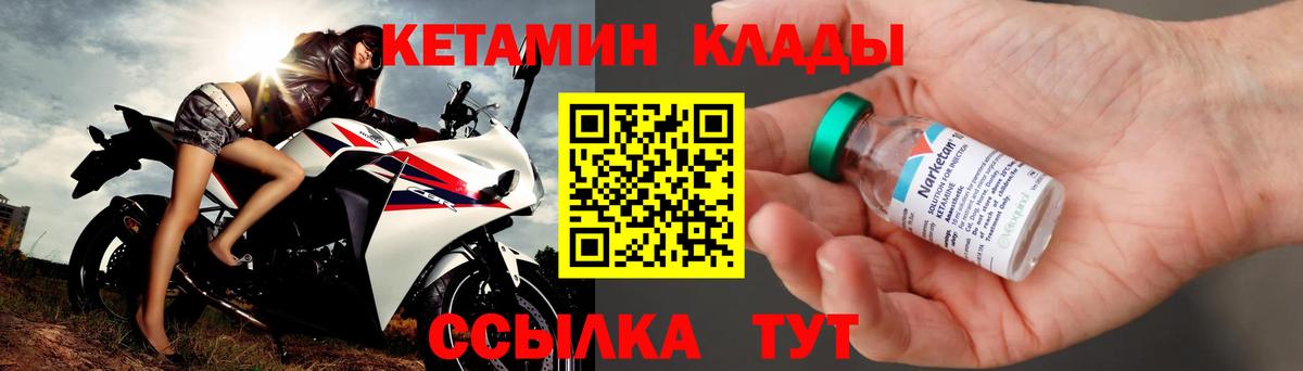 ссылка на мегу маркетплейс  Кетамин ketamine  Вход с VPN  Хабаровск 