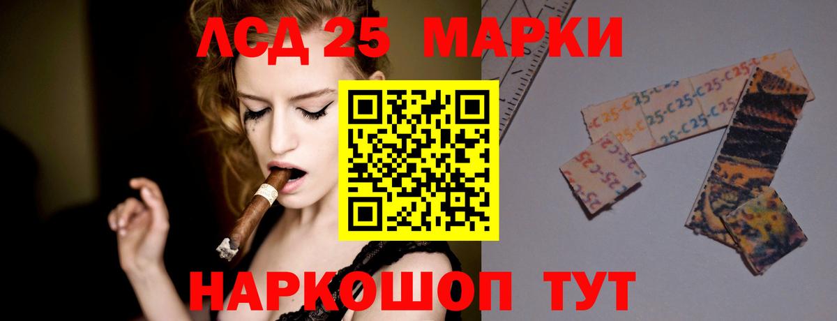 LSD-25 экстази кислота  Вход с VPN  LSD-25 экстази кислота  Хабаровск 