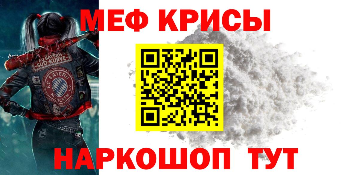 Мефедрон  Хабаровск