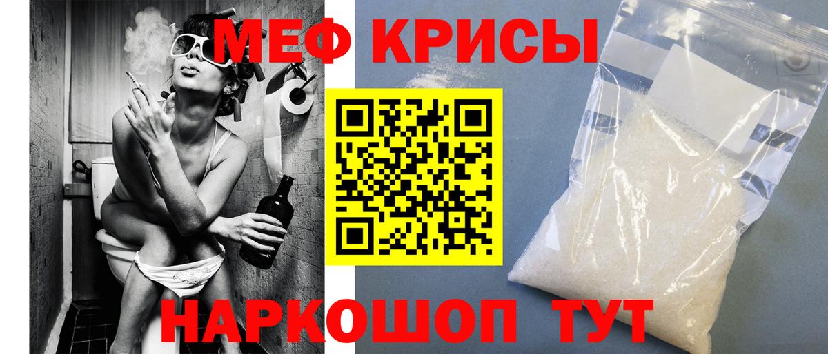 Меф VHQ  Вход с VPN  Хабаровск  Меф  МЯУ-МЯУ кристаллы 