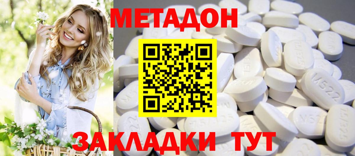 Хабаровск  Метадон кристалл  Вход с VPN  дарк нет формула  Метадон кристалл  blacksprut зеркало 