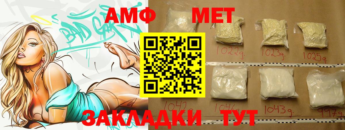 Хабаровск  Первитин кристалл  Вход с VPN 