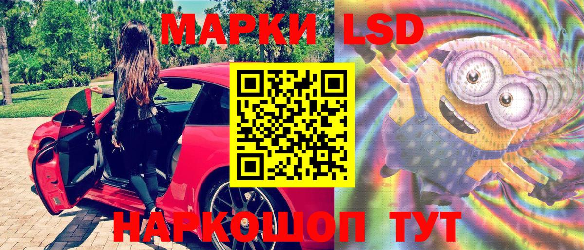 Наркотические марки 1,5мг Хабаровск