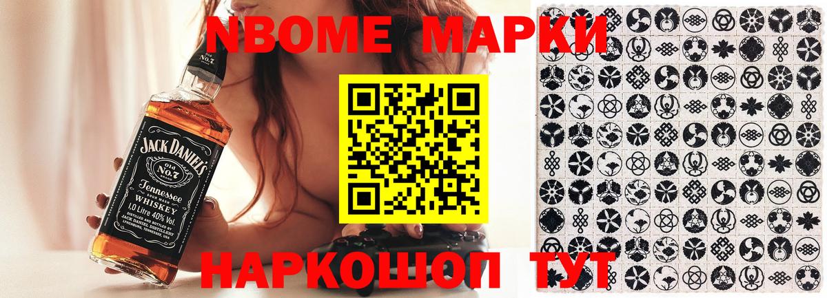 Хабаровск  Марки NBOMe 1500мкг  Вход с VPN  Марки NBOMe 1500мкг 