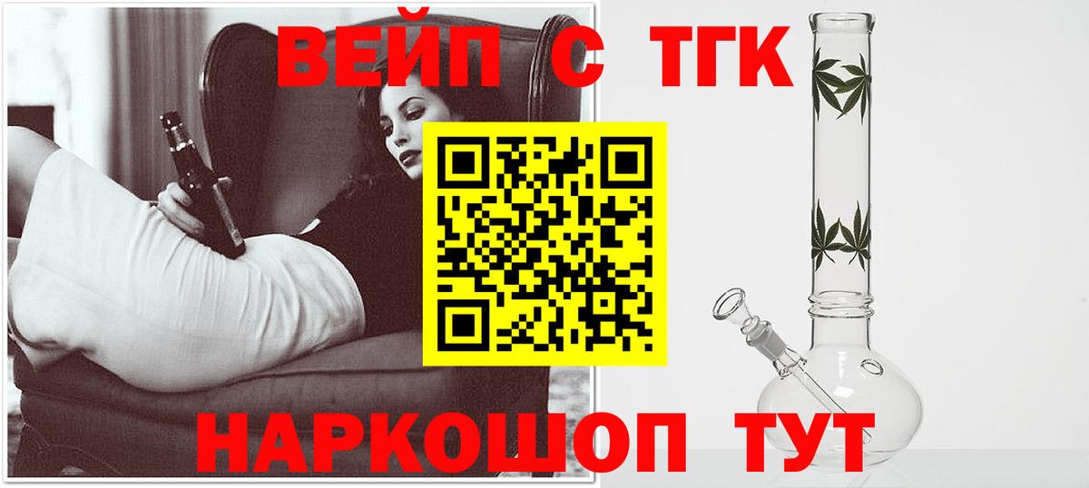 Дистиллят ТГК гашишное масло Хабаровск
